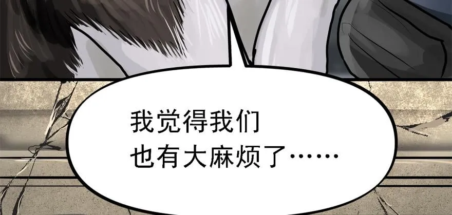 有埋伏！ 第118页