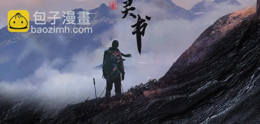 有埋伏！ 第124页