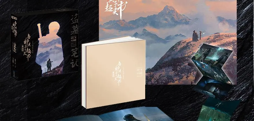 有埋伏！ 第133页