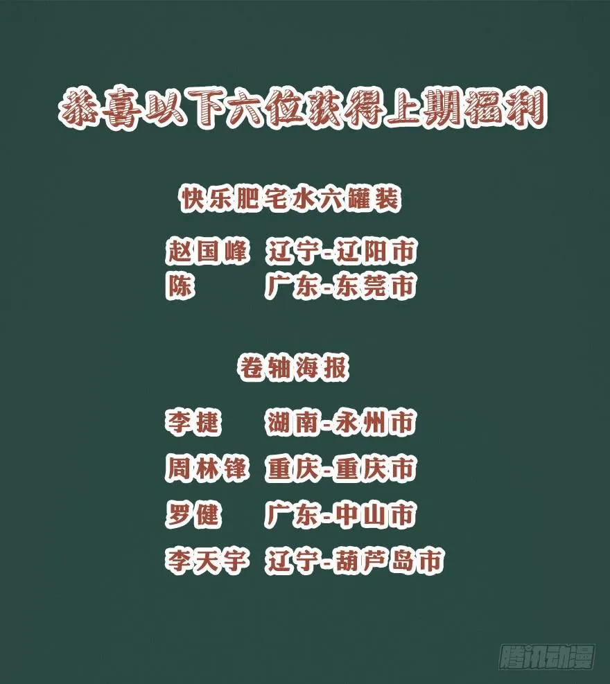 有埋伏！ 第137页