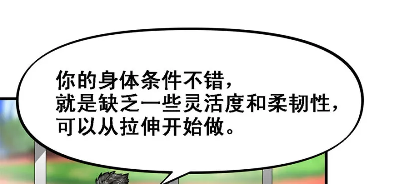 赛前特训 第3页