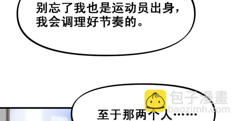 赛前特训 第8页