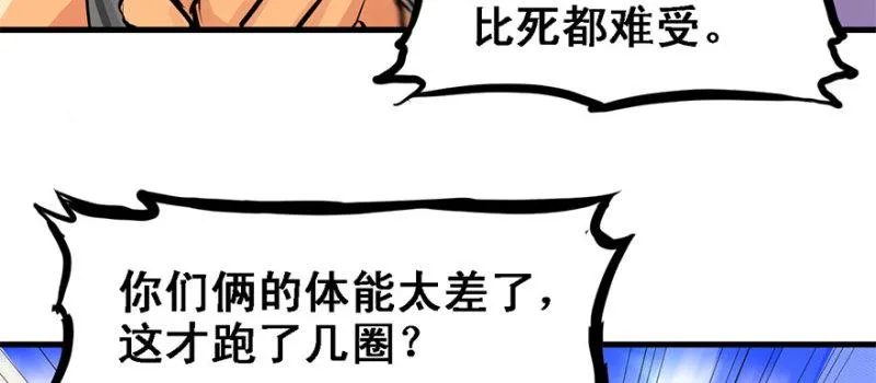 赛前特训 第16页