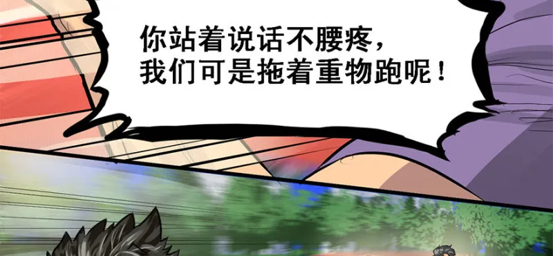 赛前特训 第20页