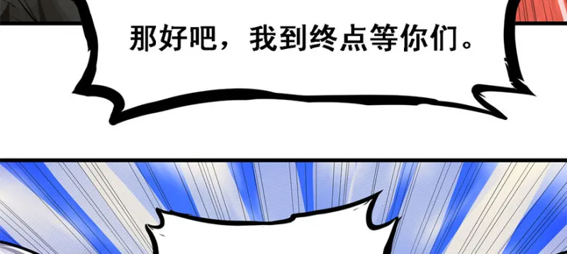 赛前特训 第22页