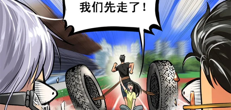 赛前特训 第23页
