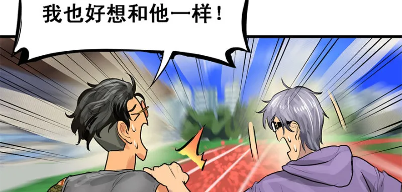 赛前特训 第28页