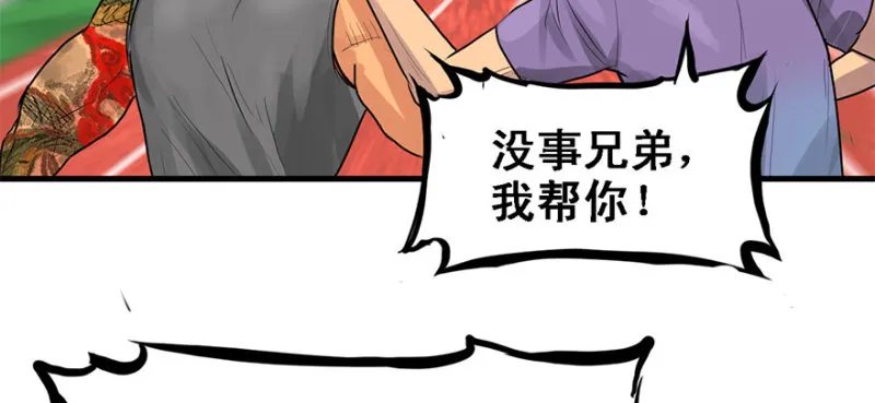 赛前特训 第29页