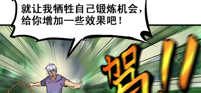 赛前特训 第30页