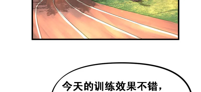 赛前特训 第38页