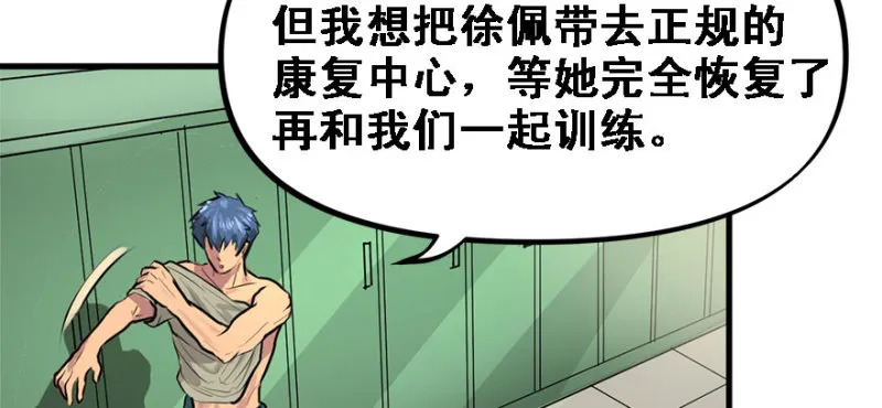 赛前特训 第39页