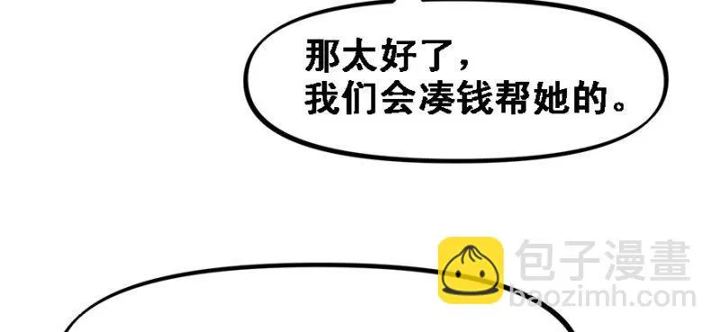 赛前特训 第41页