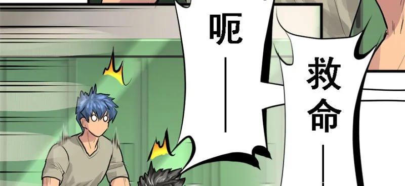 赛前特训 第44页