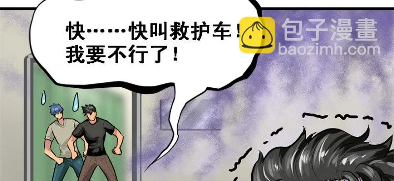 赛前特训 第46页