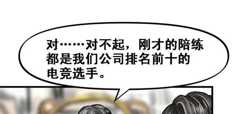 赛前特训 第56页