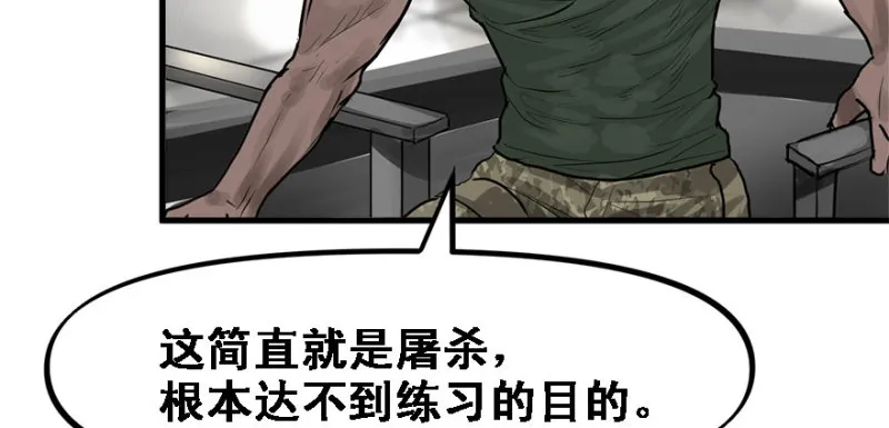 赛前特训 第60页