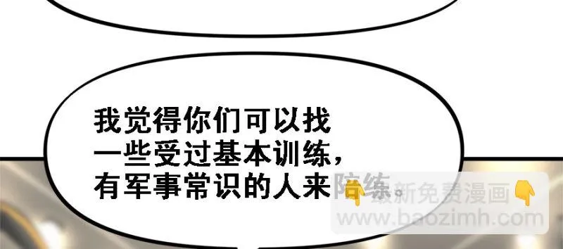 赛前特训 第61页