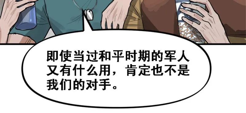 赛前特训 第65页