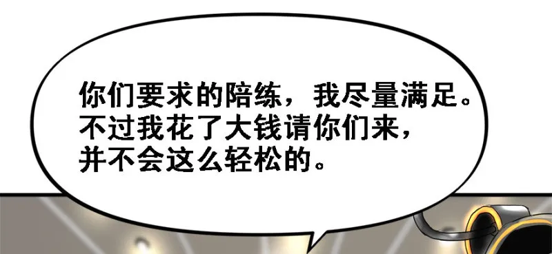 赛前特训 第66页