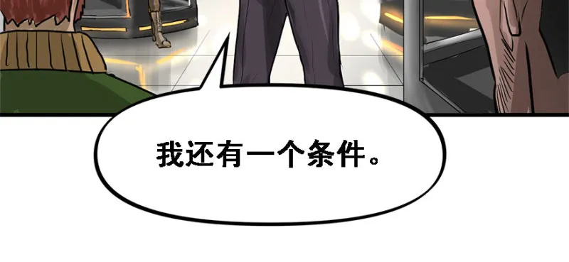 赛前特训 第68页