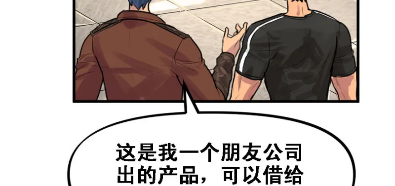 赛前特训 第83页