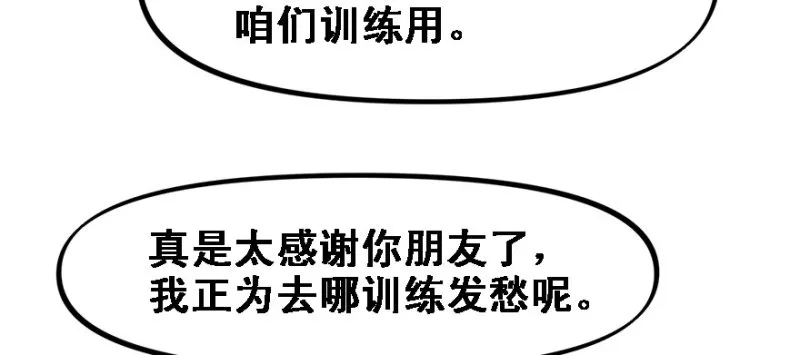 赛前特训 第84页