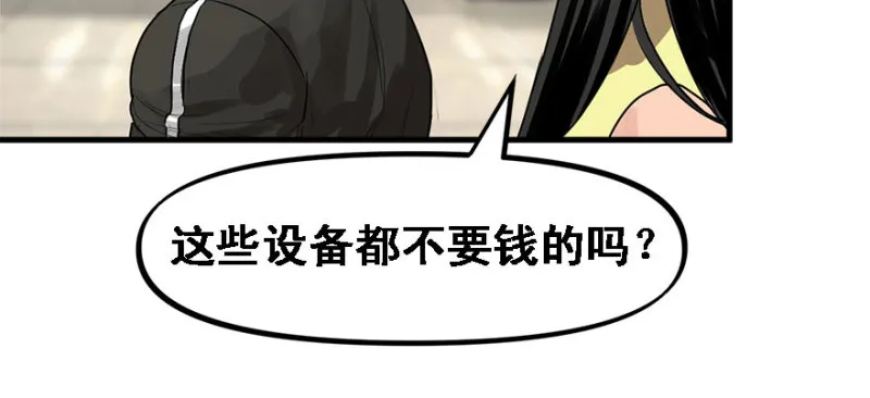 赛前特训 第86页