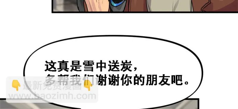 赛前特训 第89页