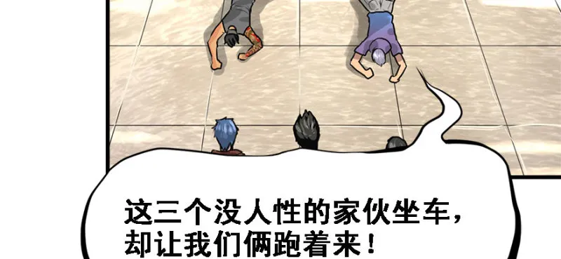 赛前特训 第102页