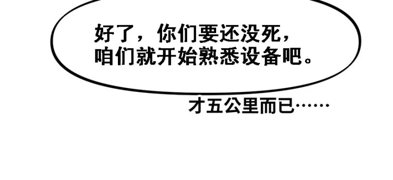 赛前特训 第106页