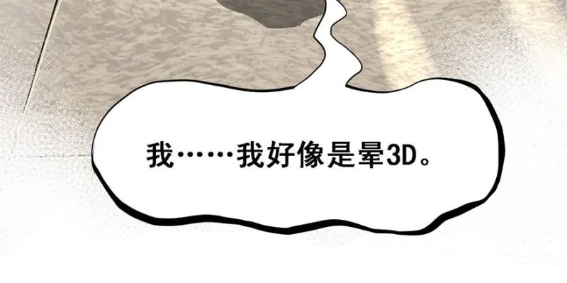 赛前特训 第116页