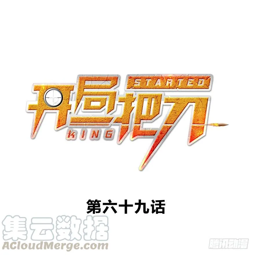 祸水东引 第1页
