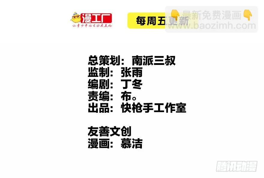 祸水东引 第2页