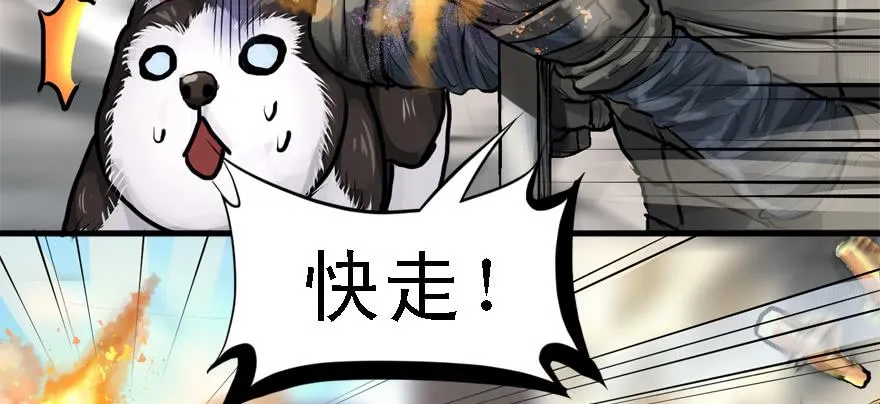 祸水东引 第14页