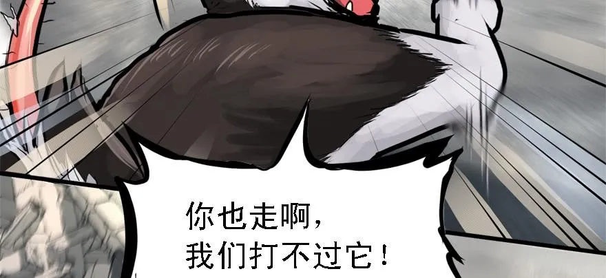 祸水东引 第20页