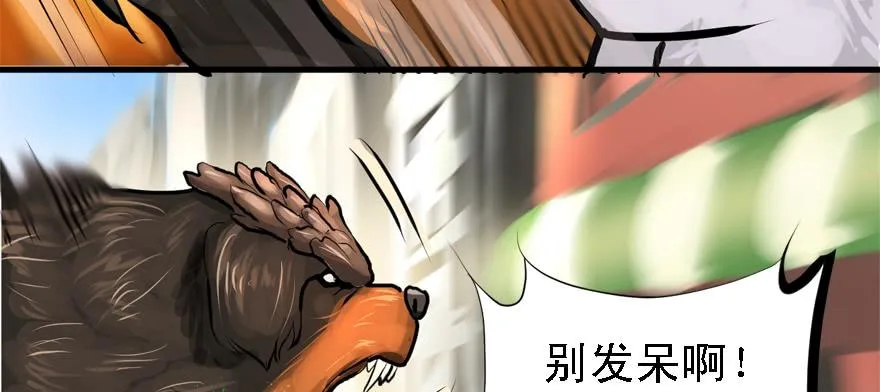 祸水东引 第26页