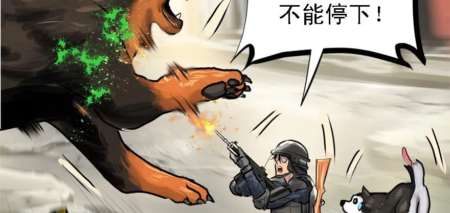 祸水东引 第27页