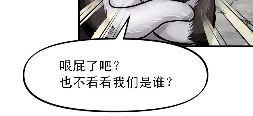 祸水东引 第33页