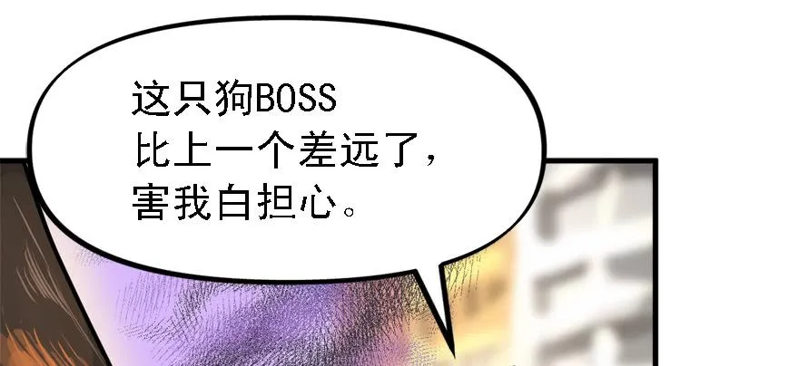 祸水东引 第34页