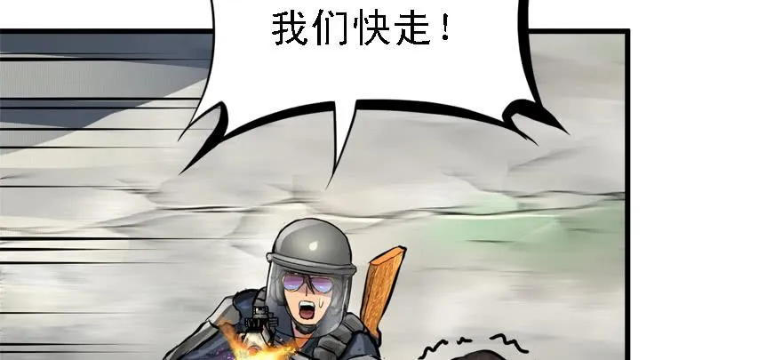祸水东引 第40页