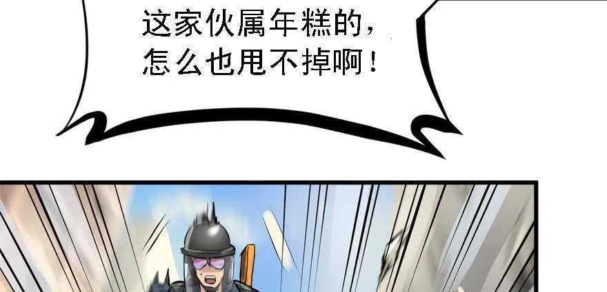 祸水东引 第45页