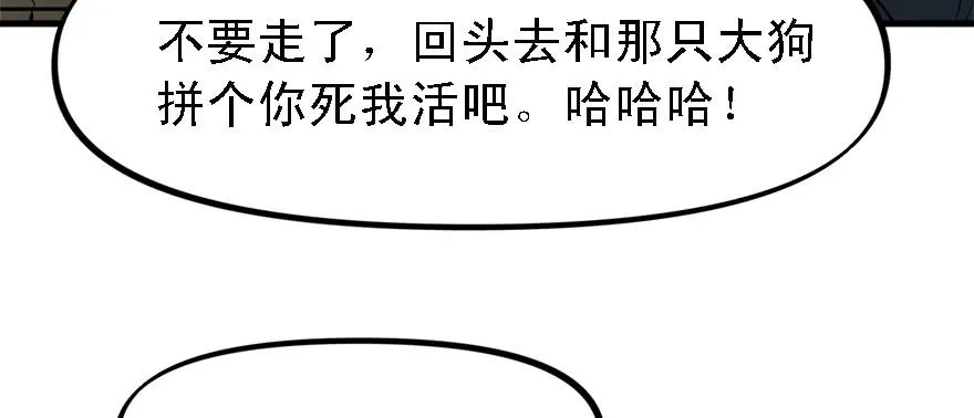 祸水东引 第50页