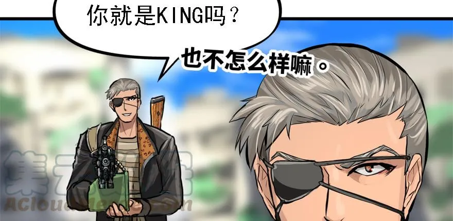 祸水东引 第51页