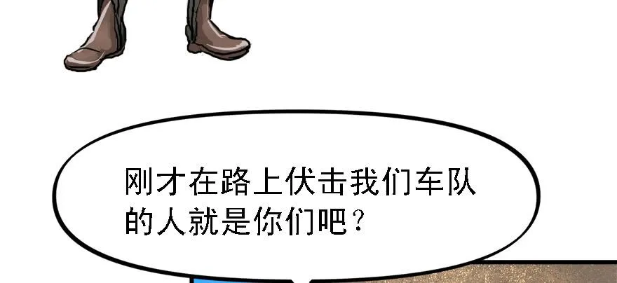 祸水东引 第53页