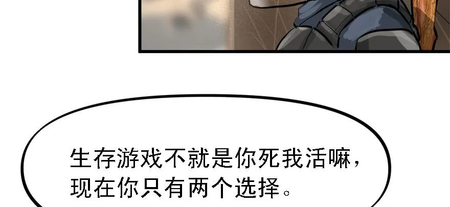 祸水东引 第55页