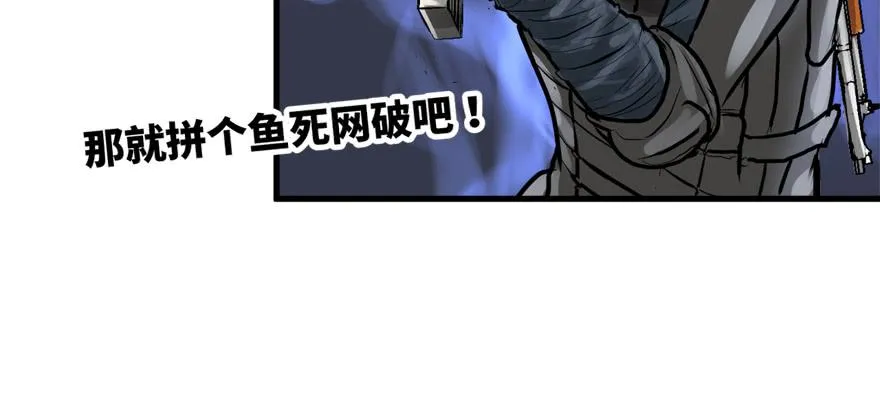 祸水东引 第60页
