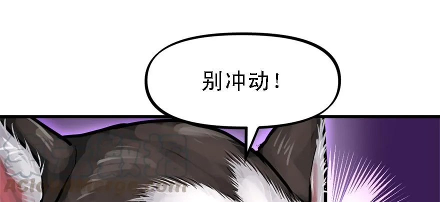 祸水东引 第61页