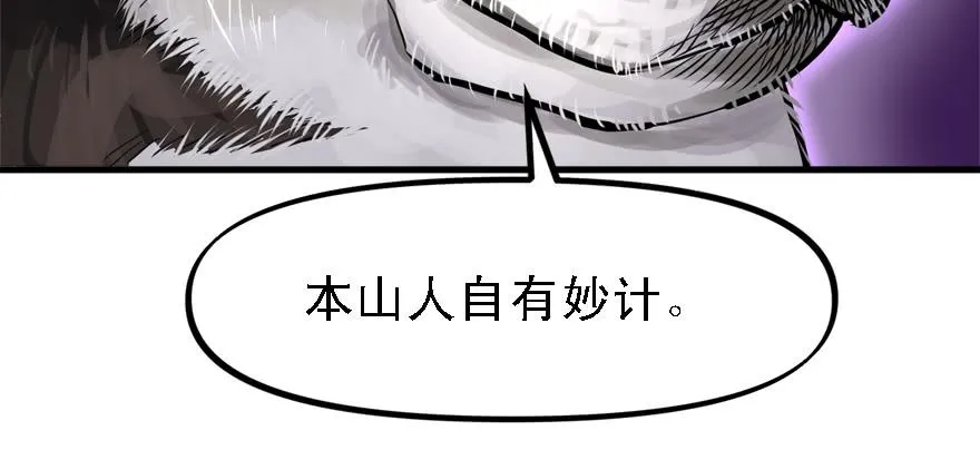 祸水东引 第63页