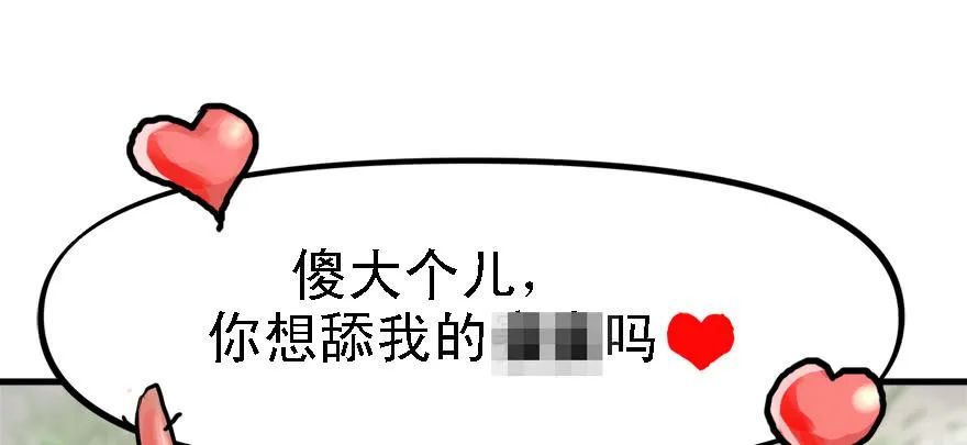 祸水东引 第64页