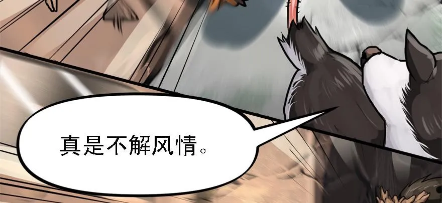 祸水东引 第73页